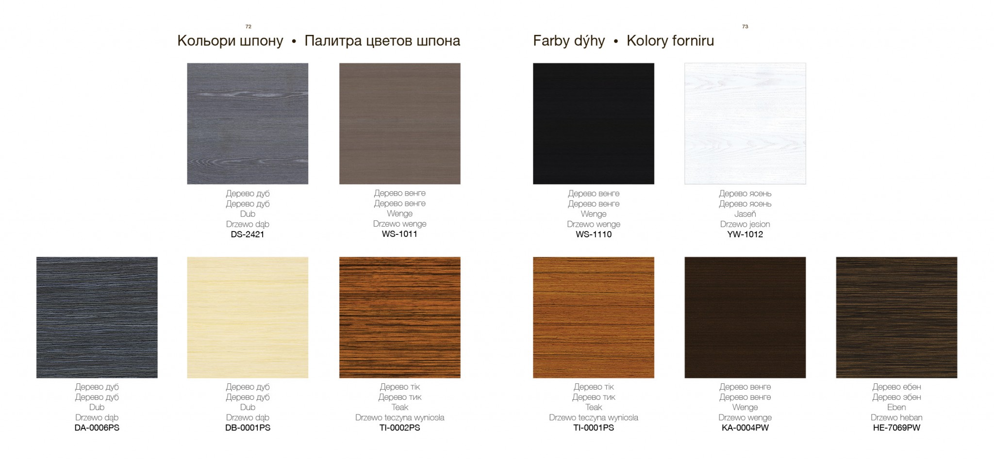 Katalog_door_new_038